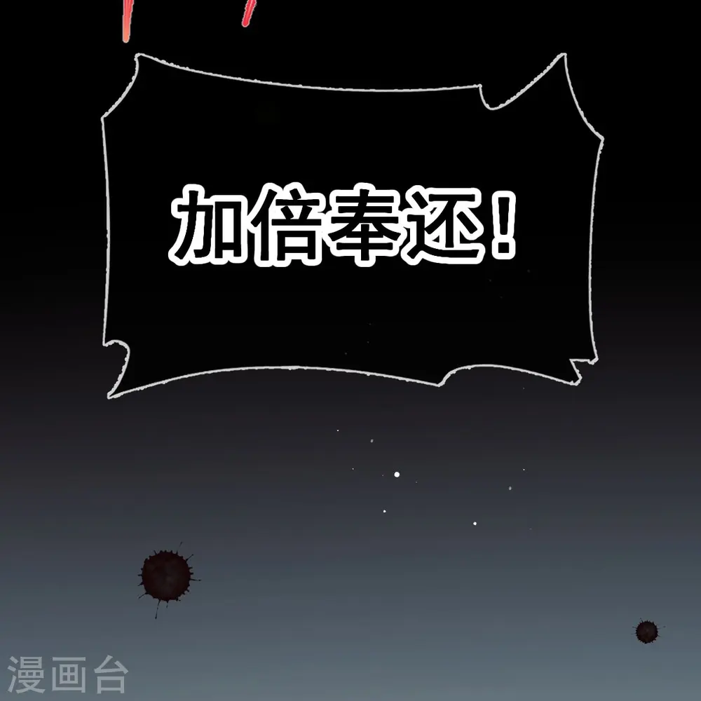 第72话 我只是个笑话 第39页