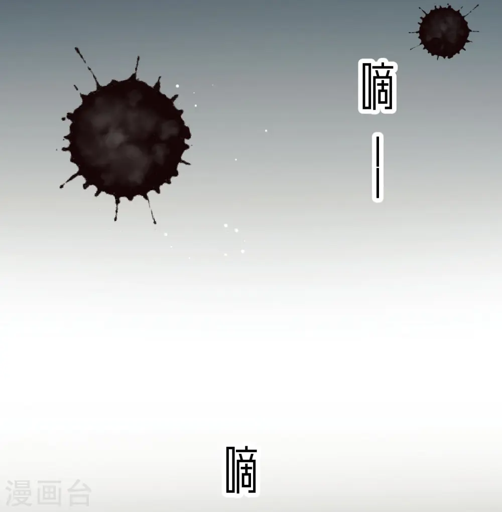 第72话 我只是个笑话 第40页