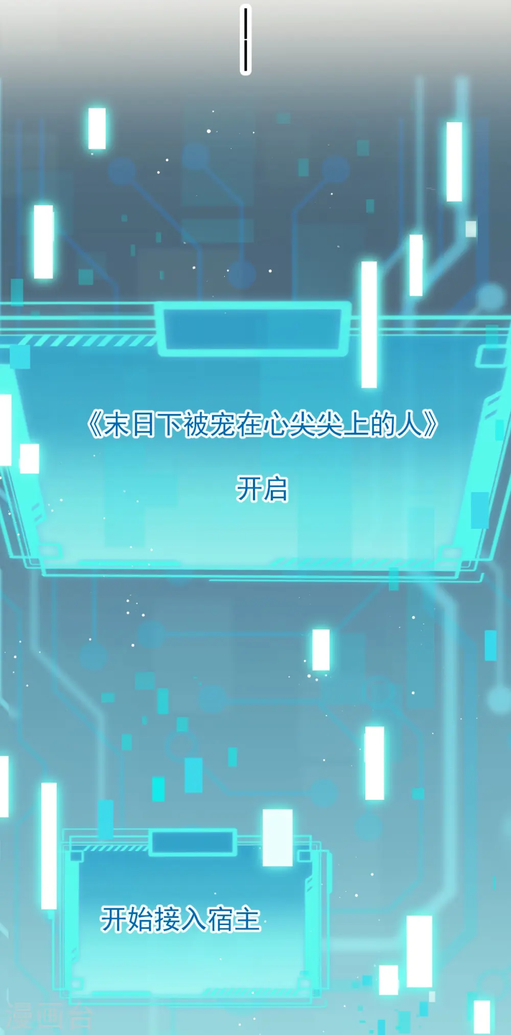第72话 我只是个笑话 第41页