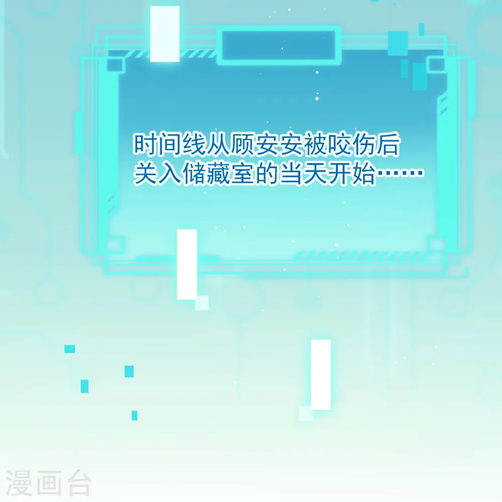 第72话 我只是个笑话 第42页