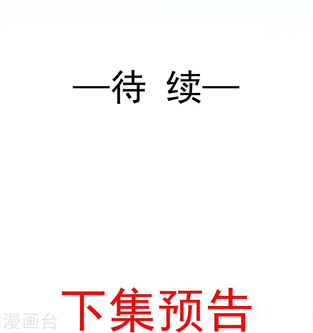 第72话 我只是个笑话 第43页