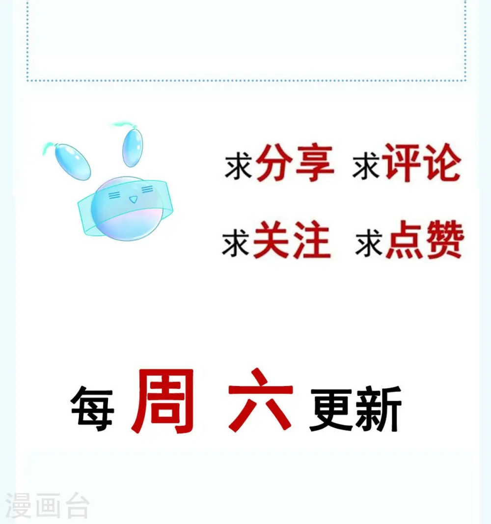 第72话 我只是个笑话 第46页