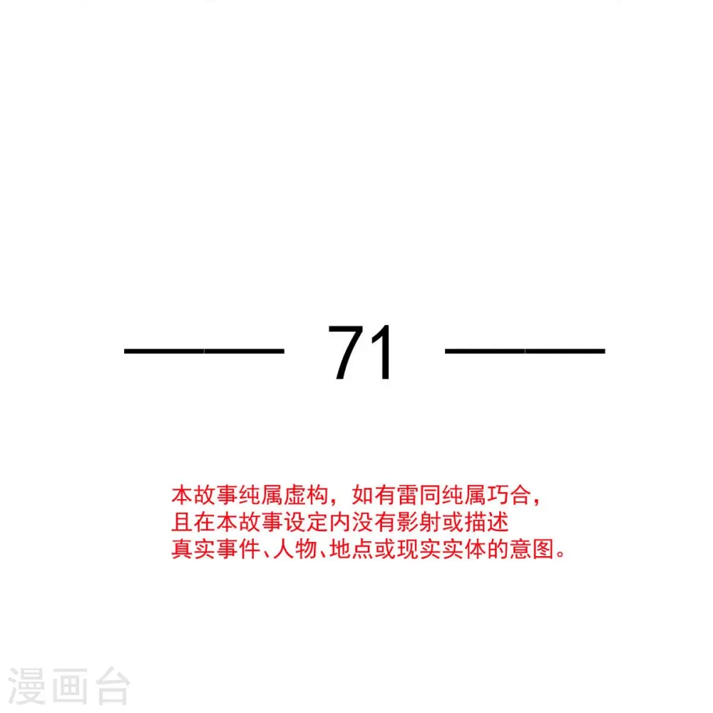 第71话 后会有期 第3页
