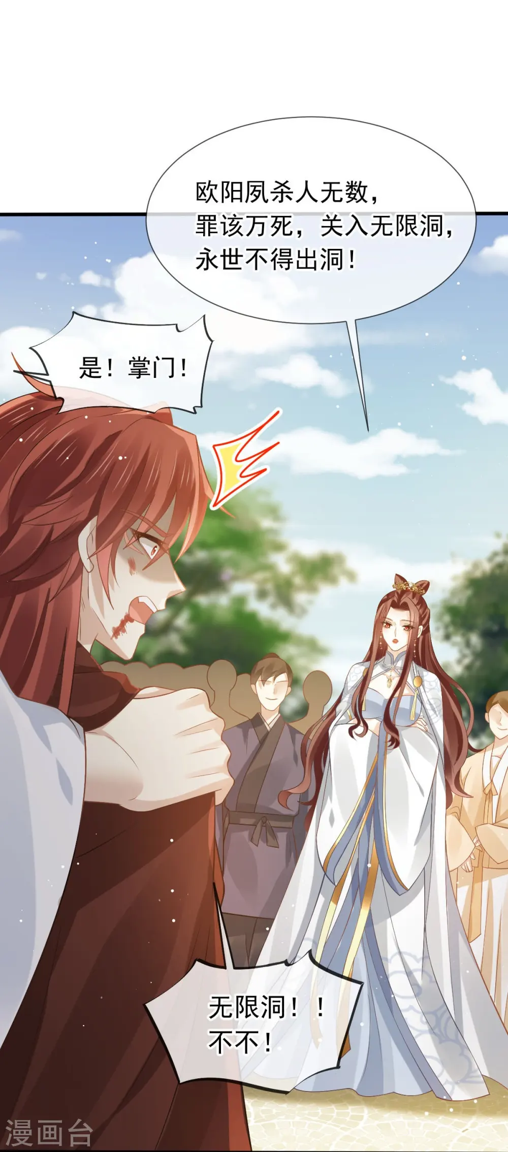 第71话 后会有期 第4页