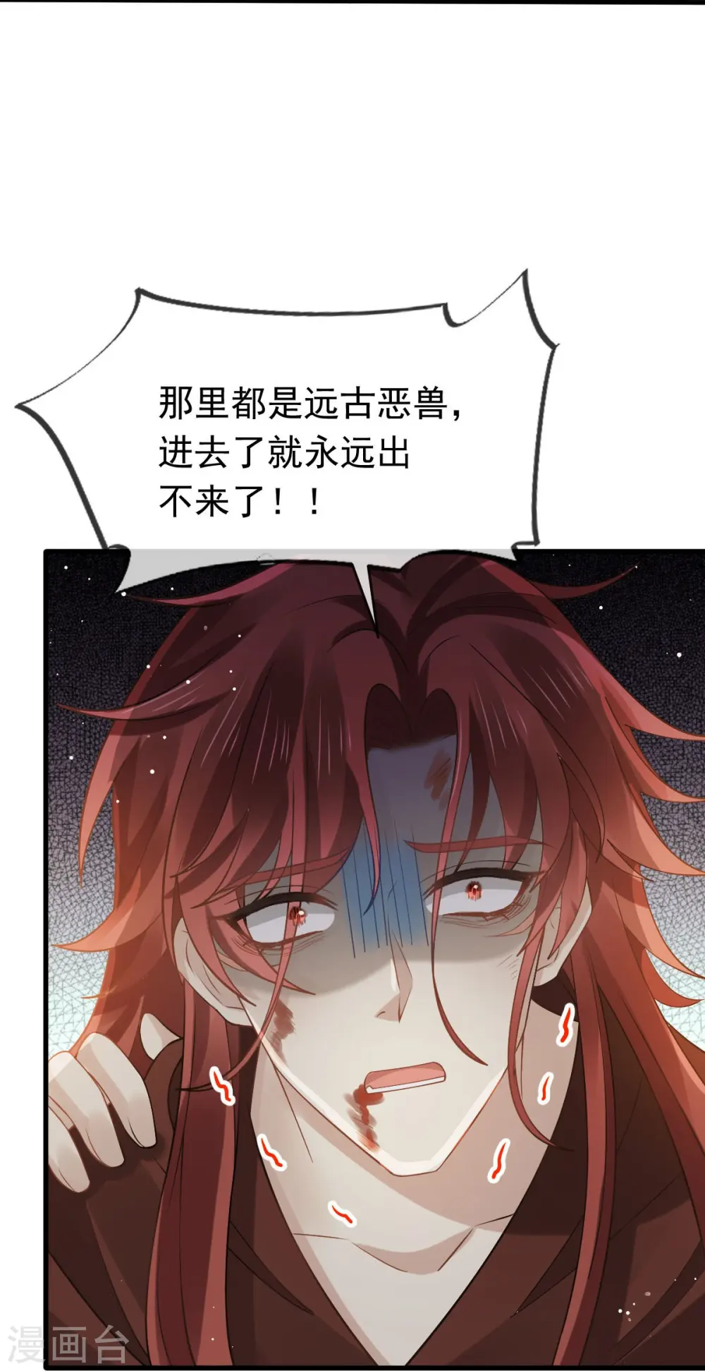 第71话 后会有期 第5页