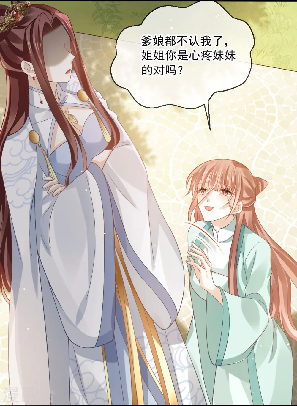 第71话 后会有期 第7页