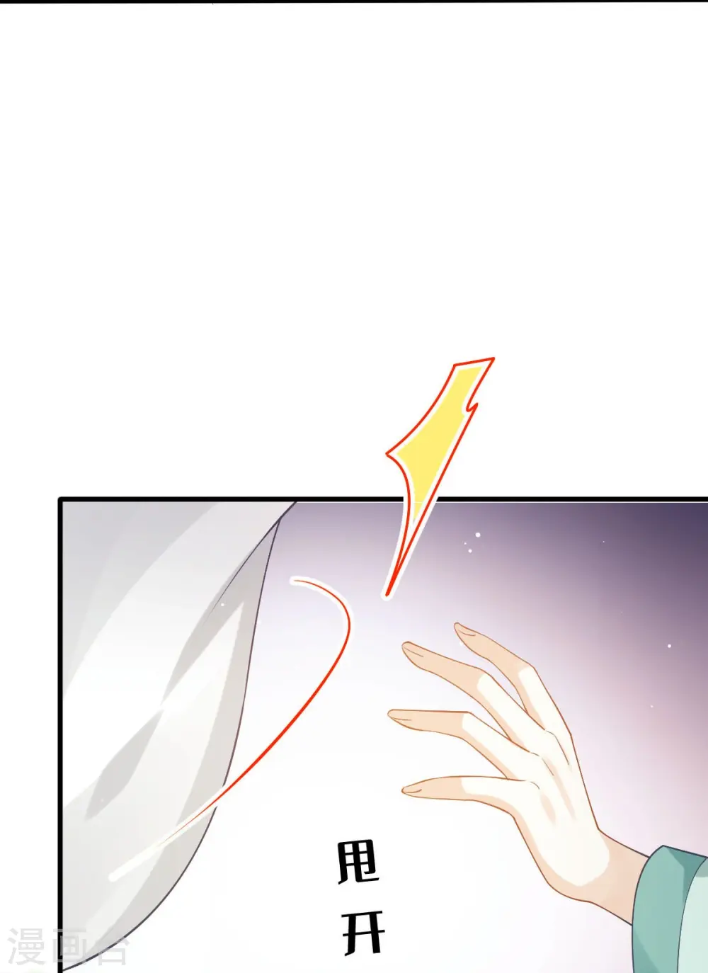 第71话 后会有期 第8页