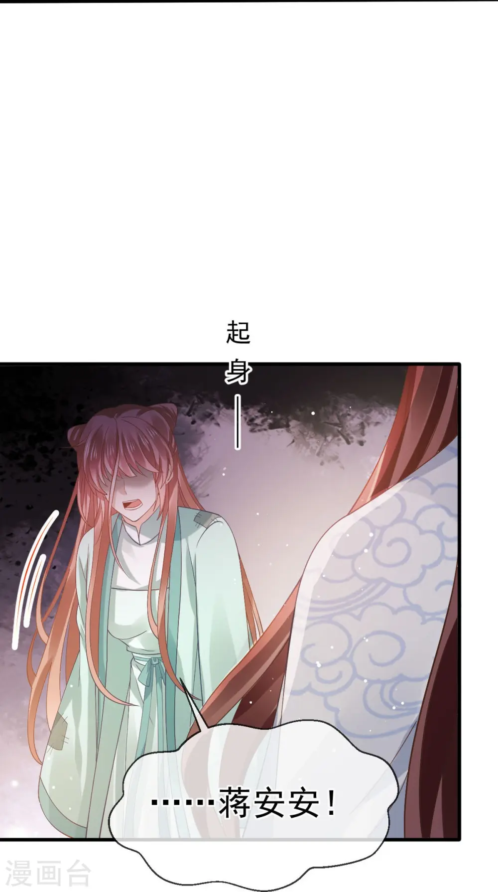 第71话 后会有期 第10页