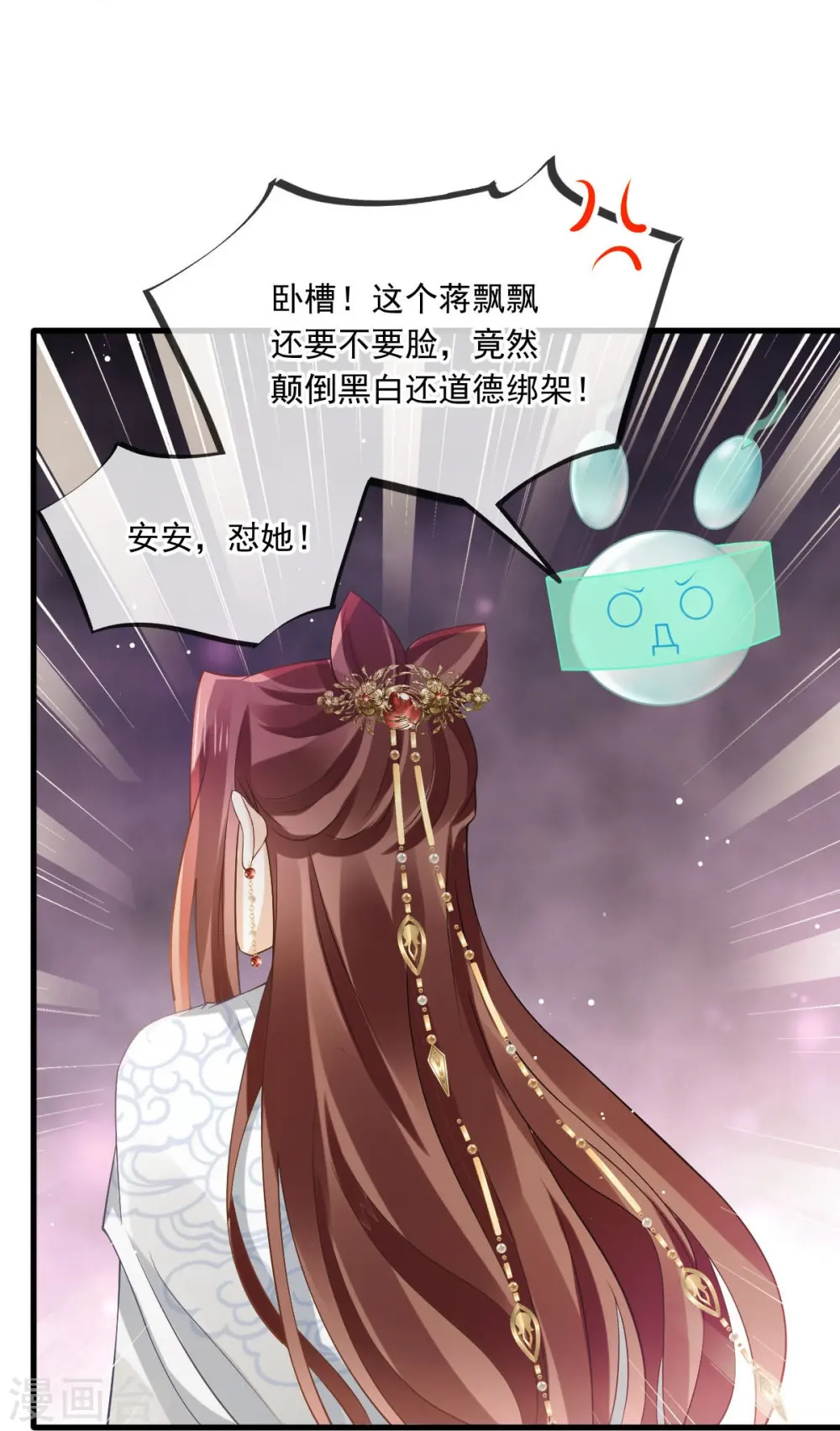 第71话 后会有期 第12页
