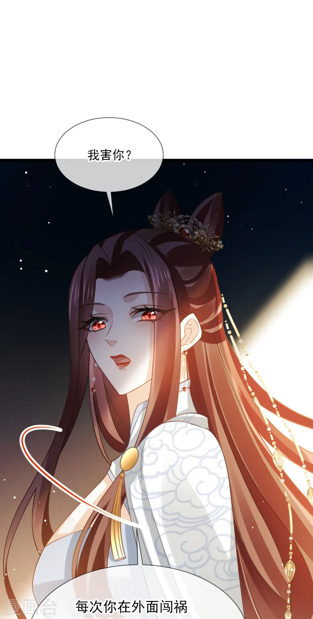 第71话 后会有期 第13页