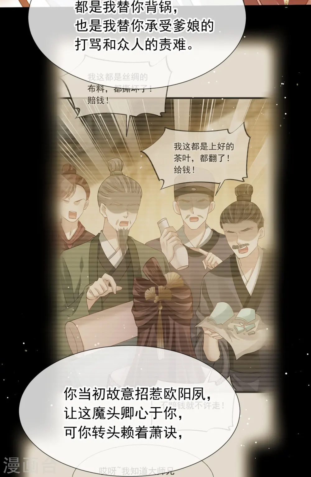 第71话 后会有期 第14页
