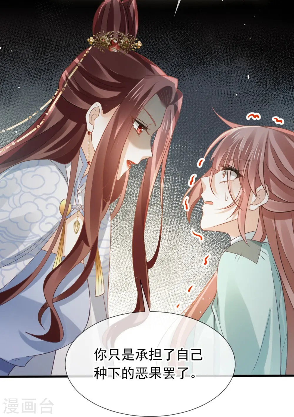 第71话 后会有期 第16页