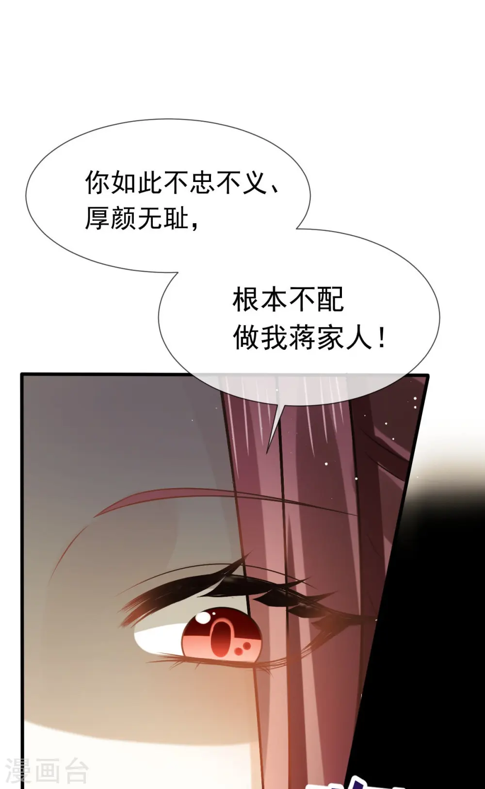 第71话 后会有期 第17页