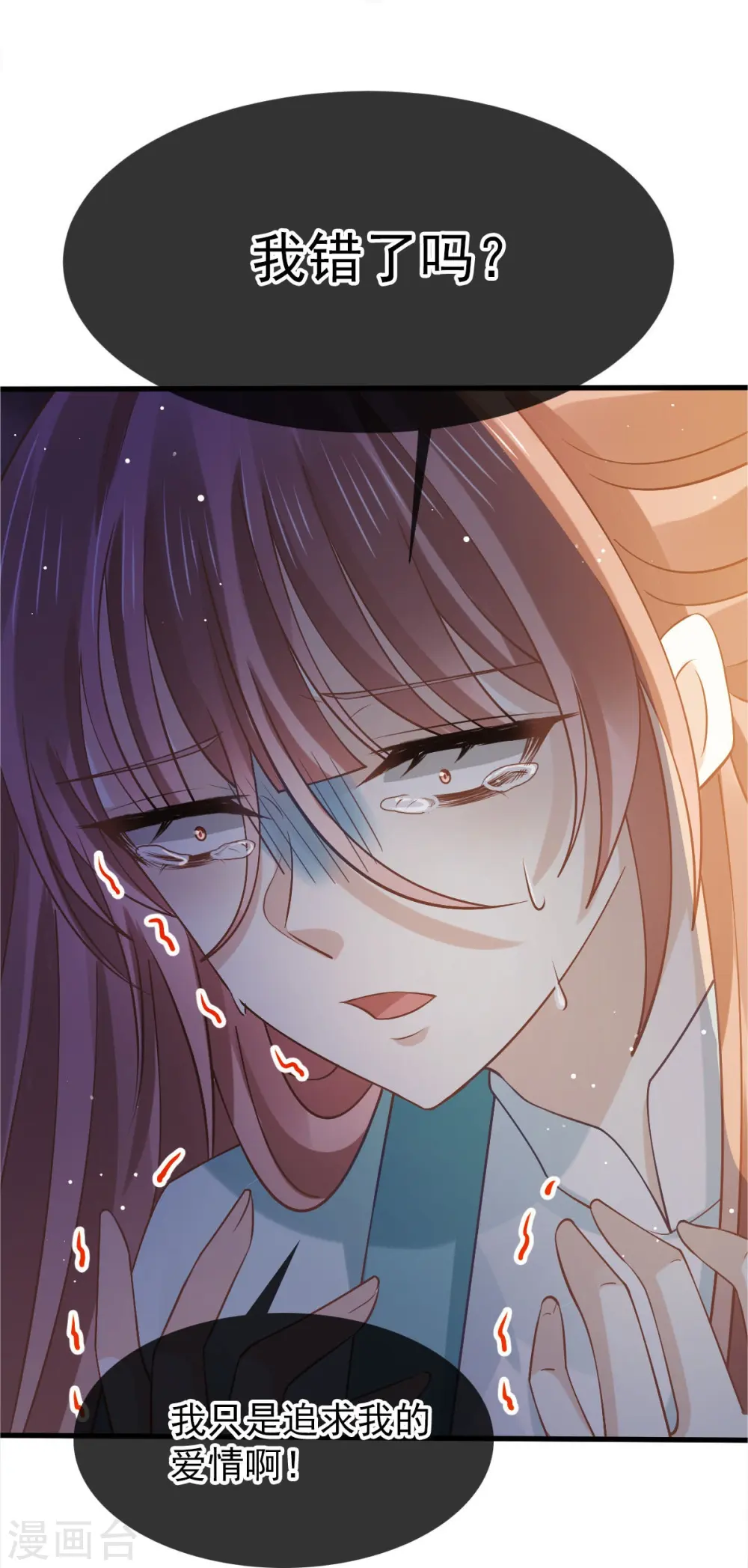 第71话 后会有期 第21页