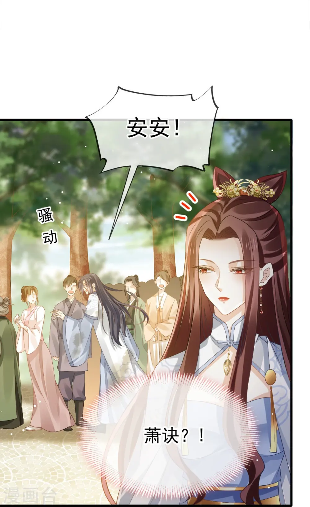 第71话 后会有期 第22页