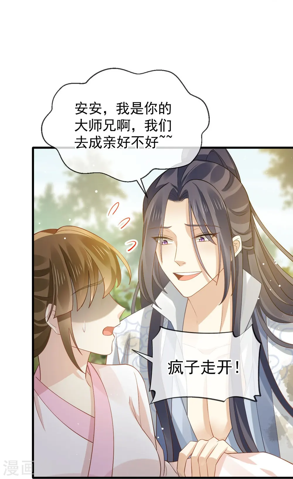 第71话 后会有期 第23页