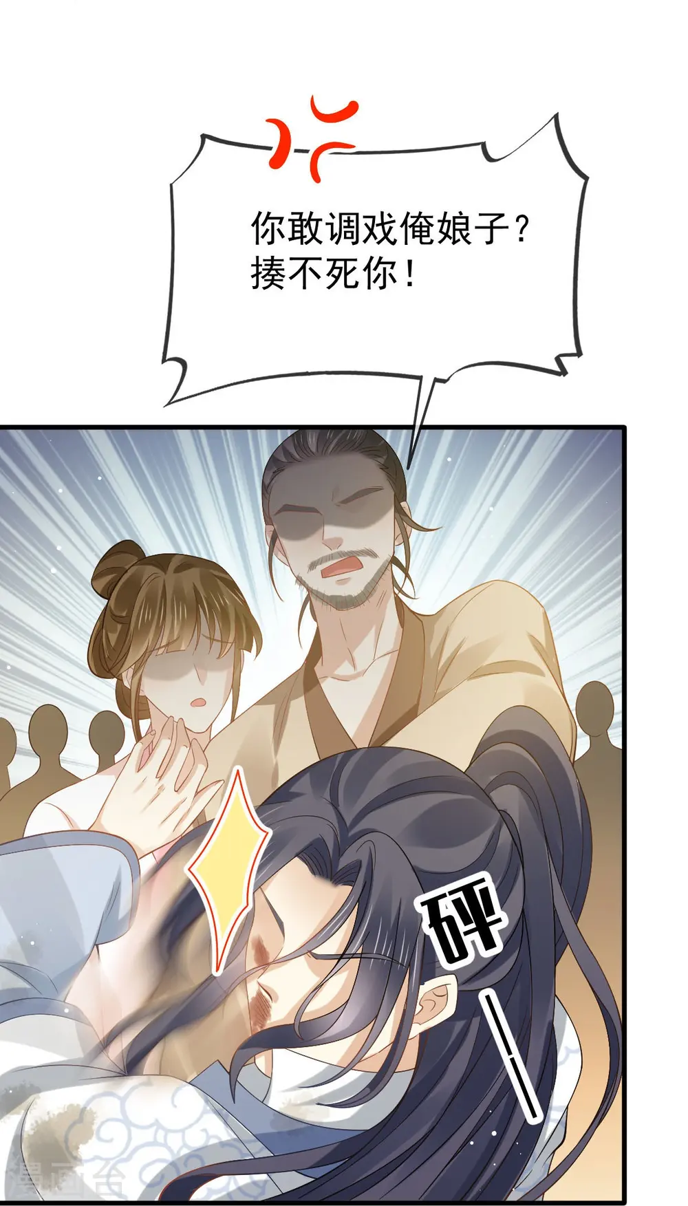 第71话 后会有期 第24页