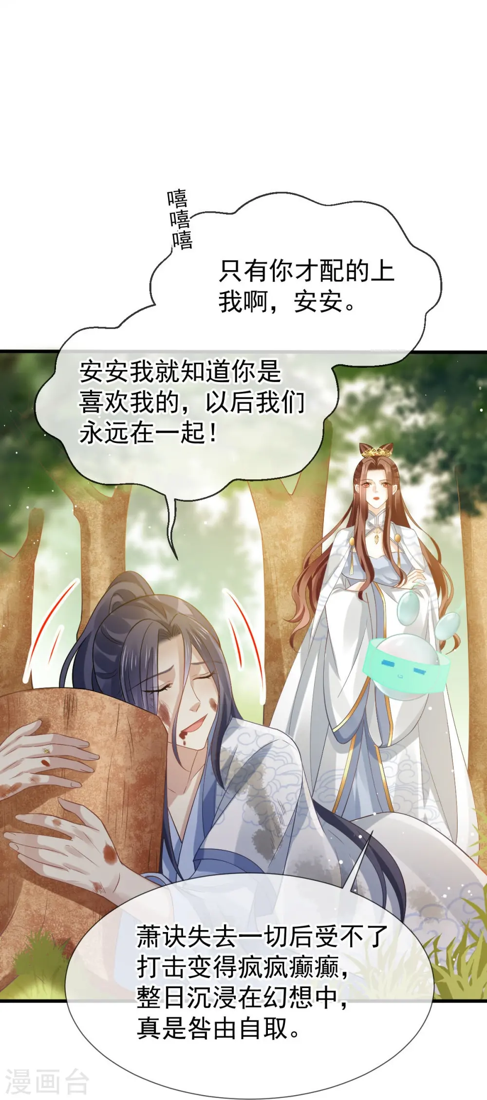第71话 后会有期 第26页