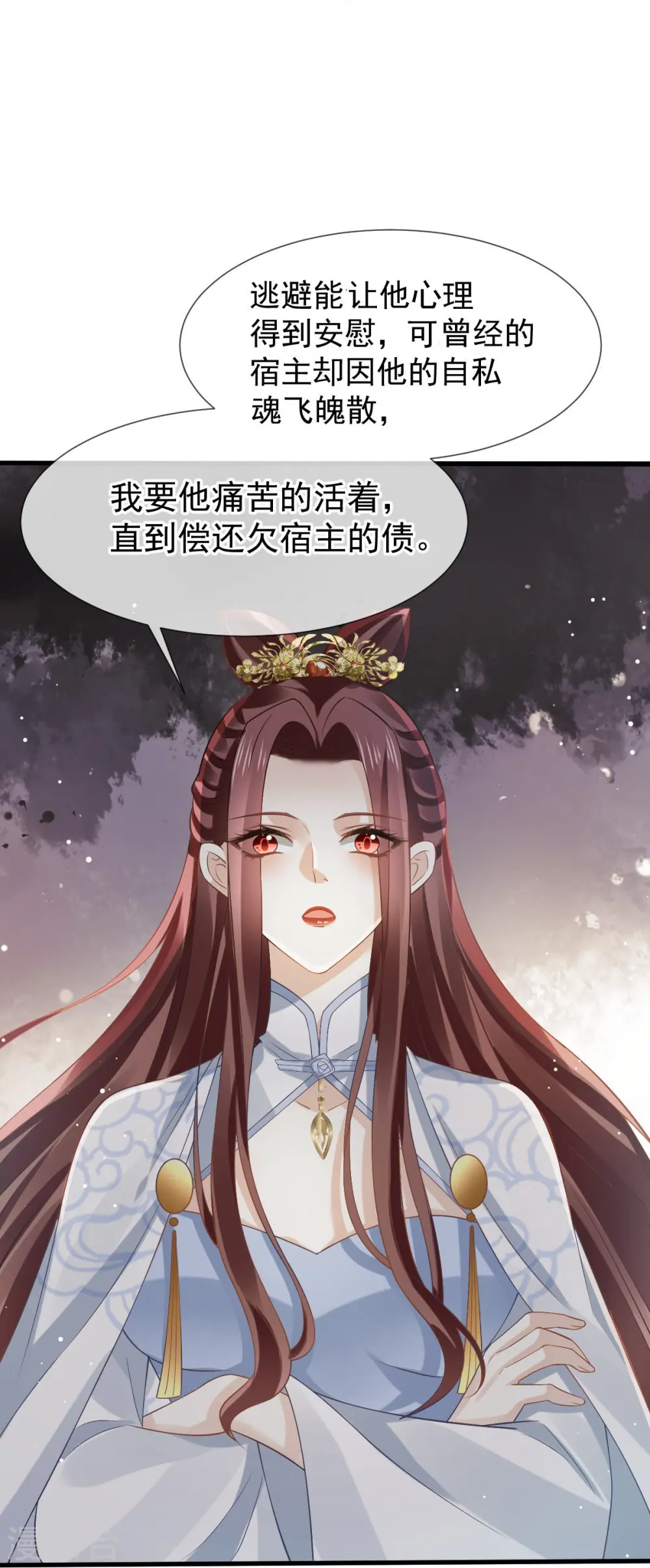 第71话 后会有期 第27页