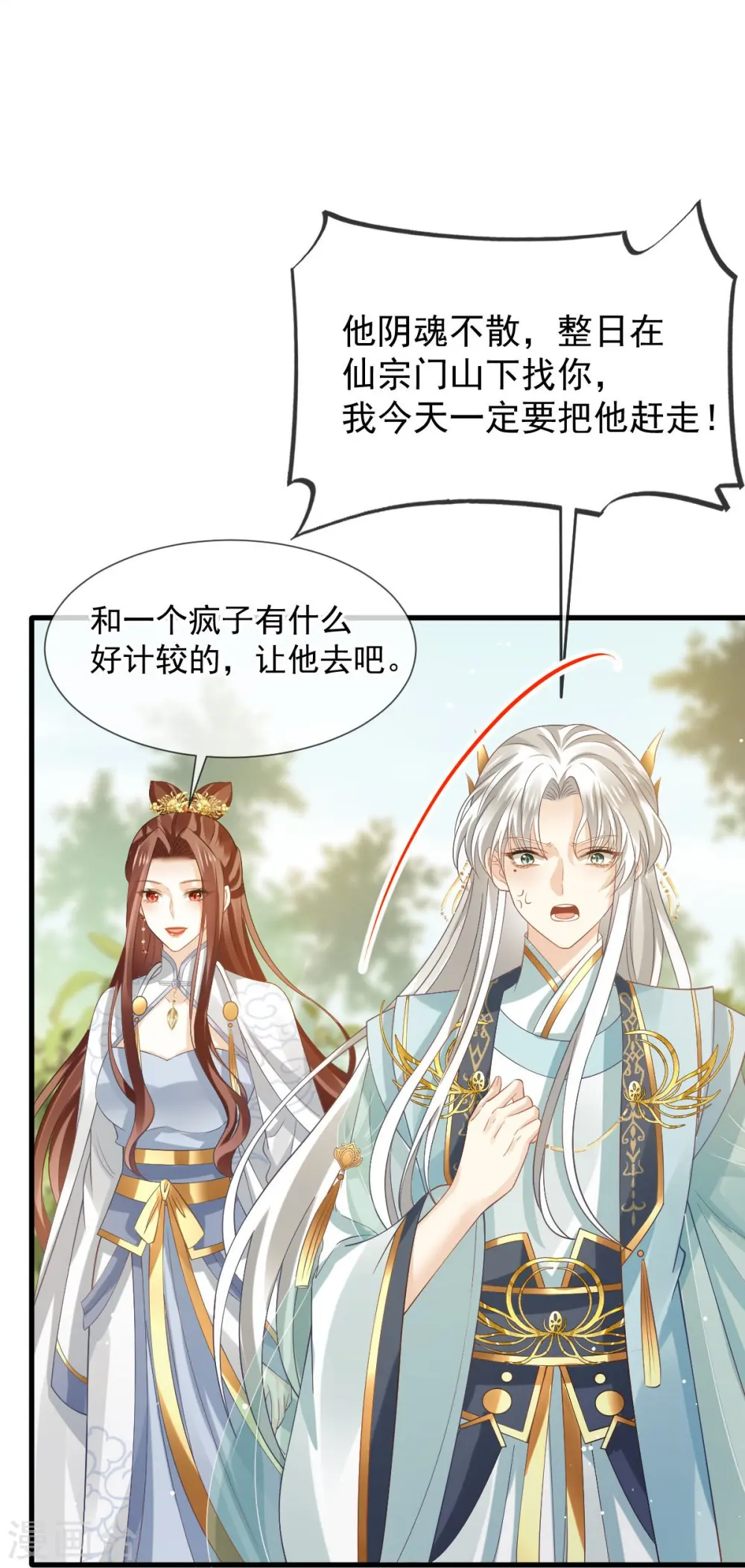 第71话 后会有期 第28页