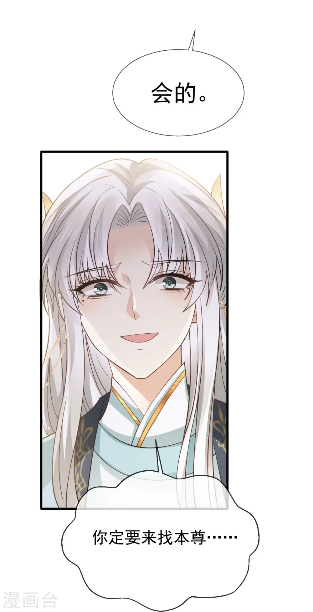 第71话 后会有期 第34页