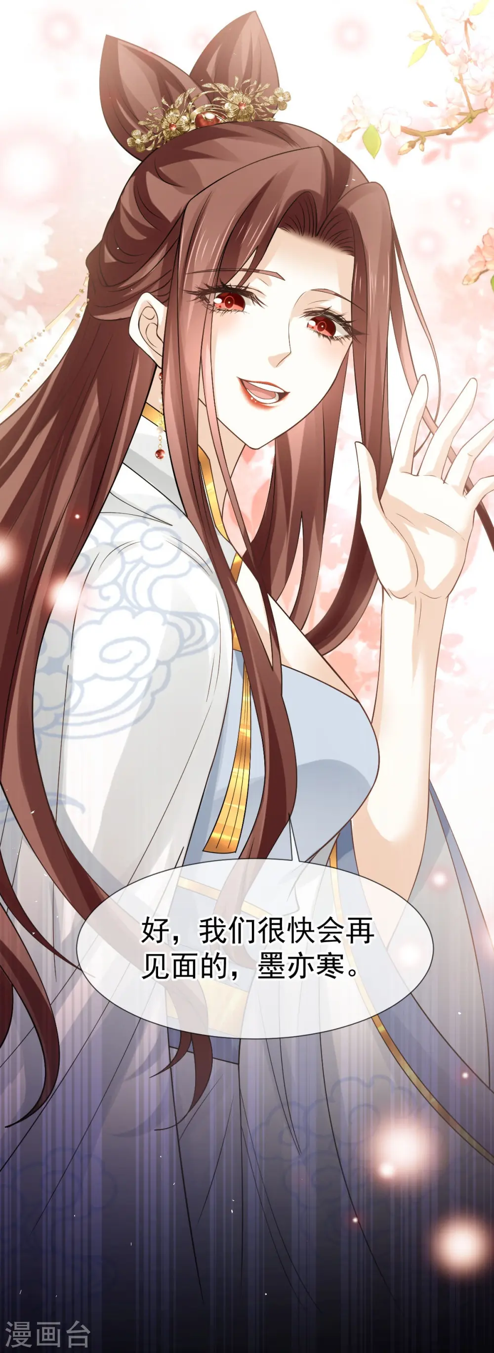 第71话 后会有期 第36页
