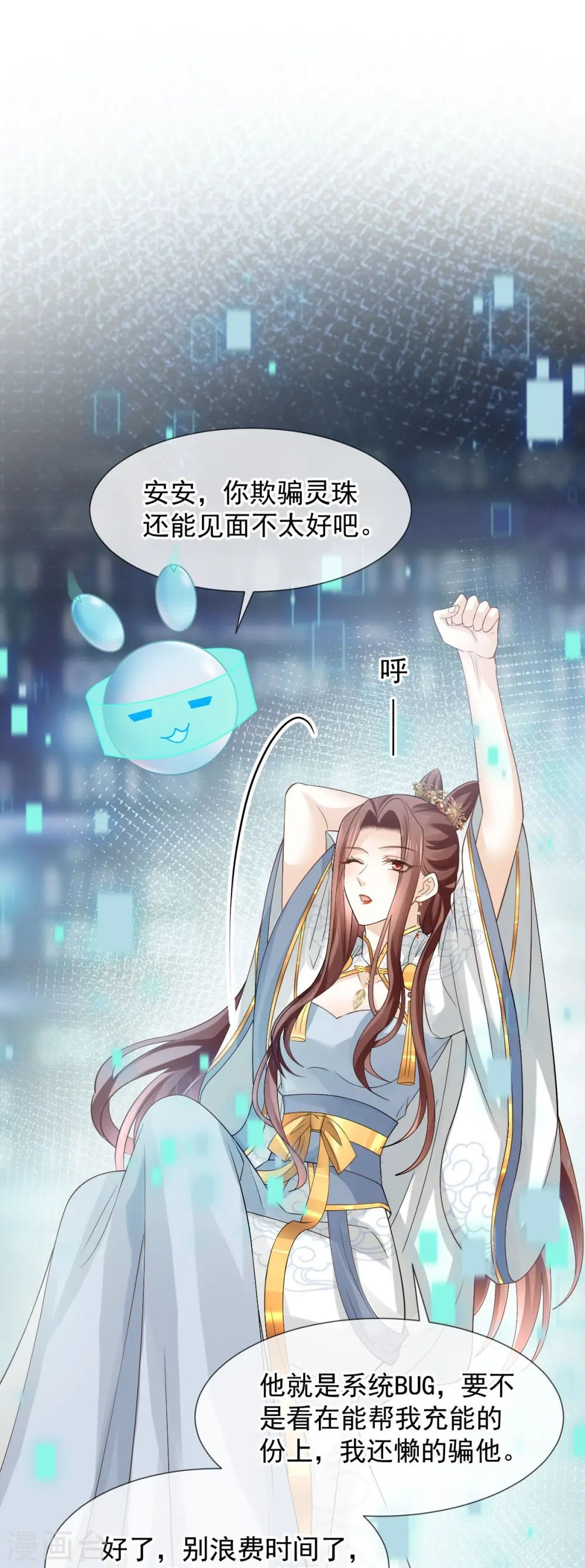第71话 后会有期 第38页