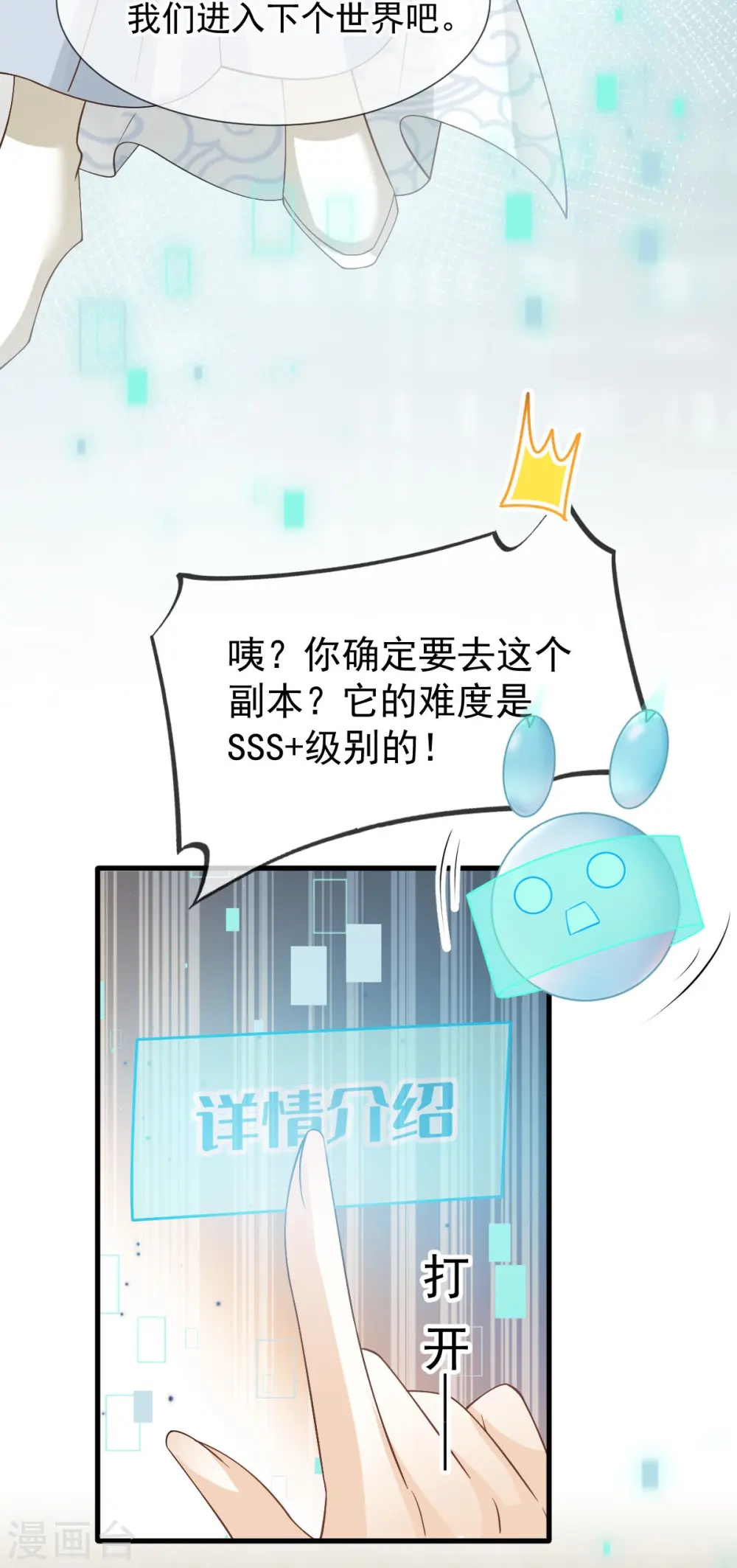 第71话 后会有期 第39页