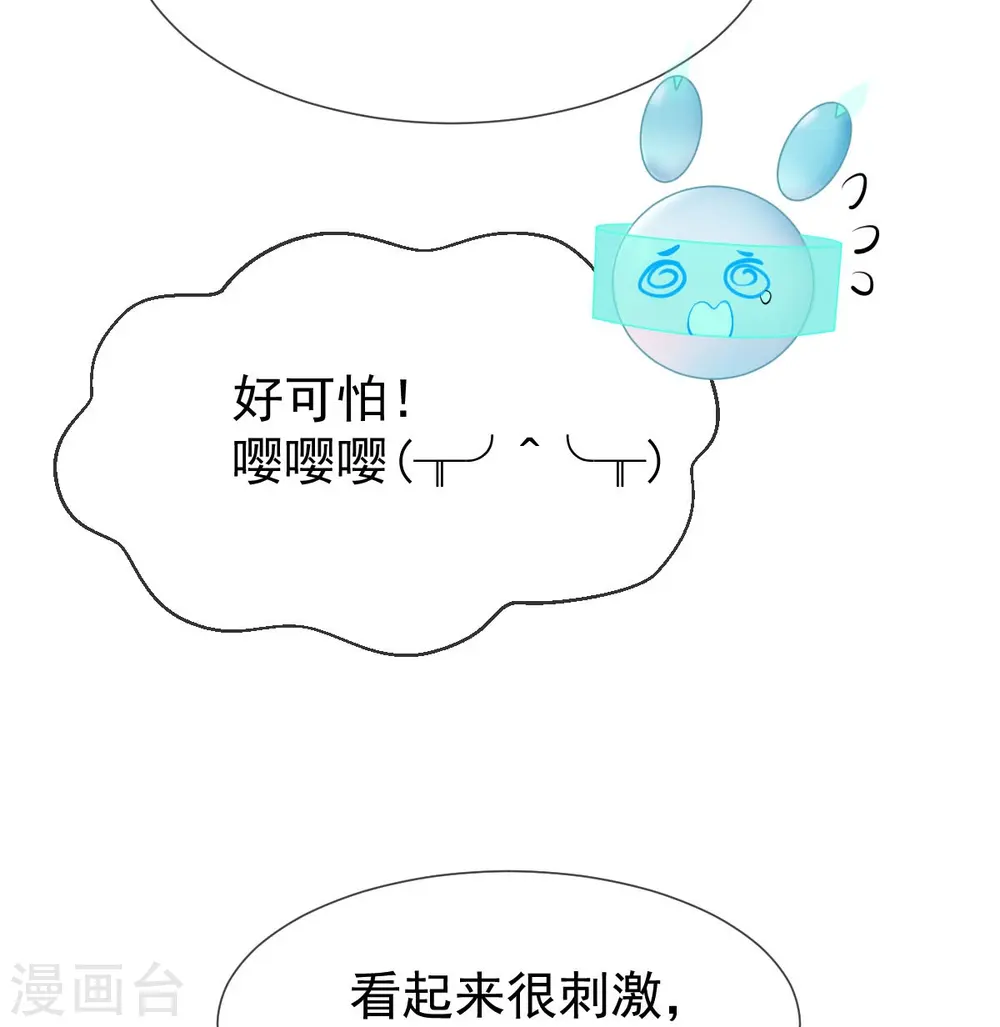 第71话 后会有期 第41页
