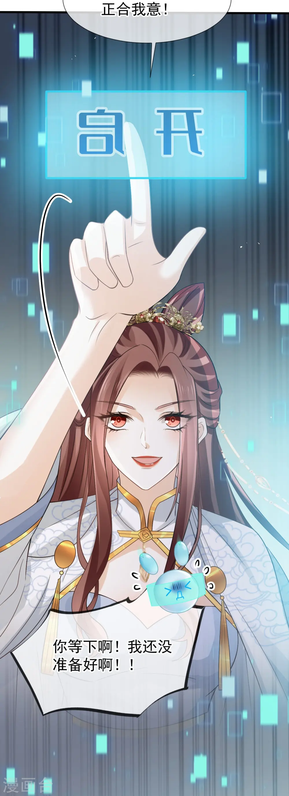 第71话 后会有期 第42页