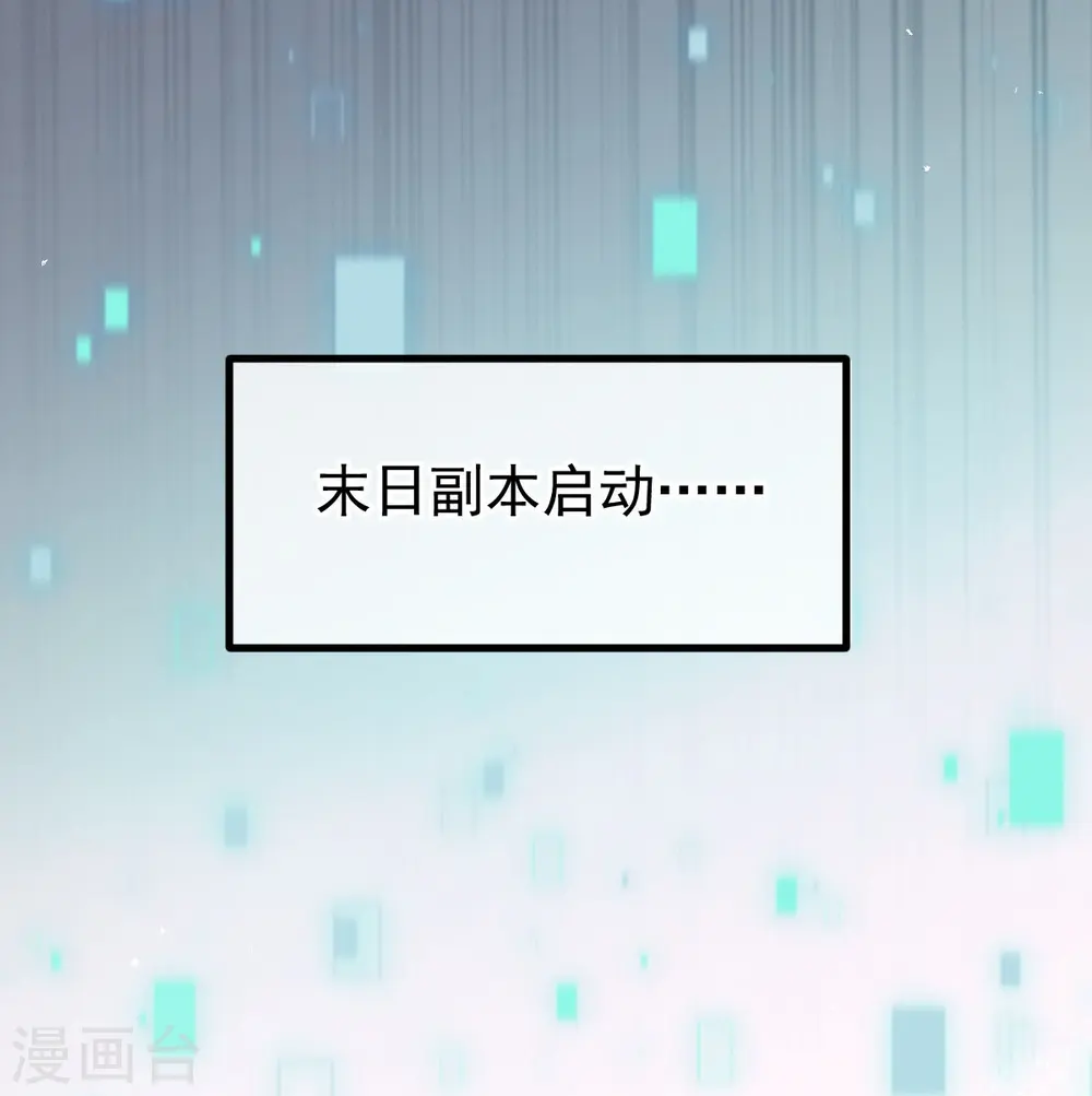 第71话 后会有期 第43页