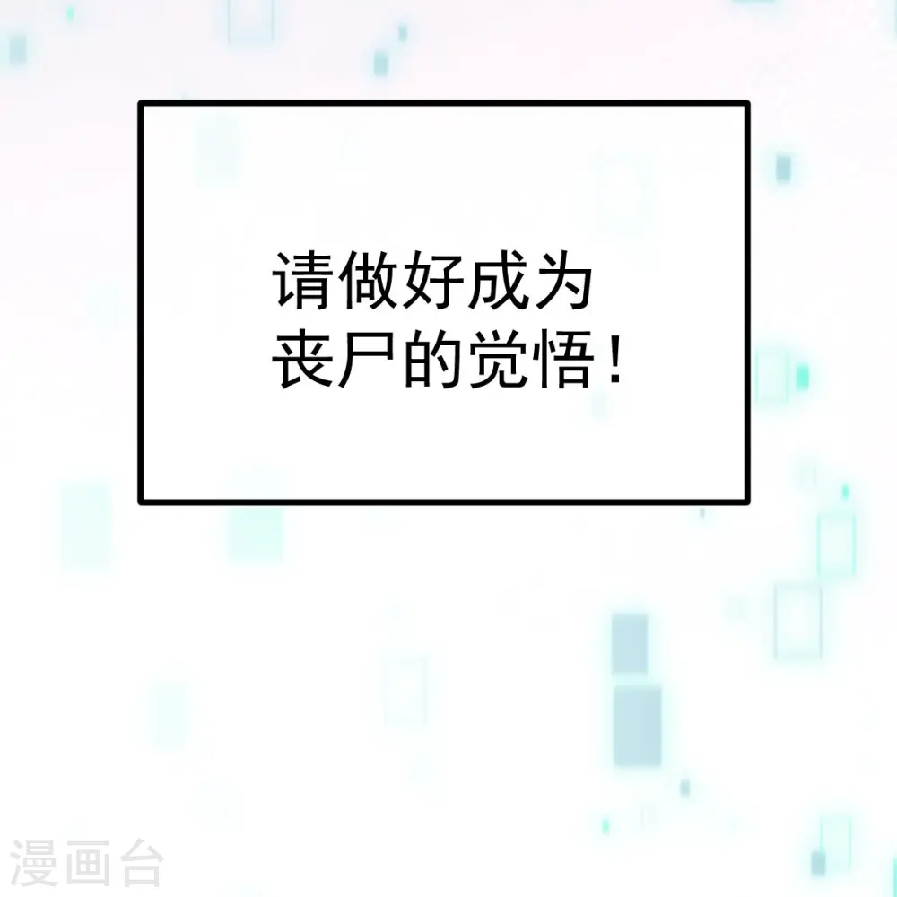 第71话 后会有期 第44页