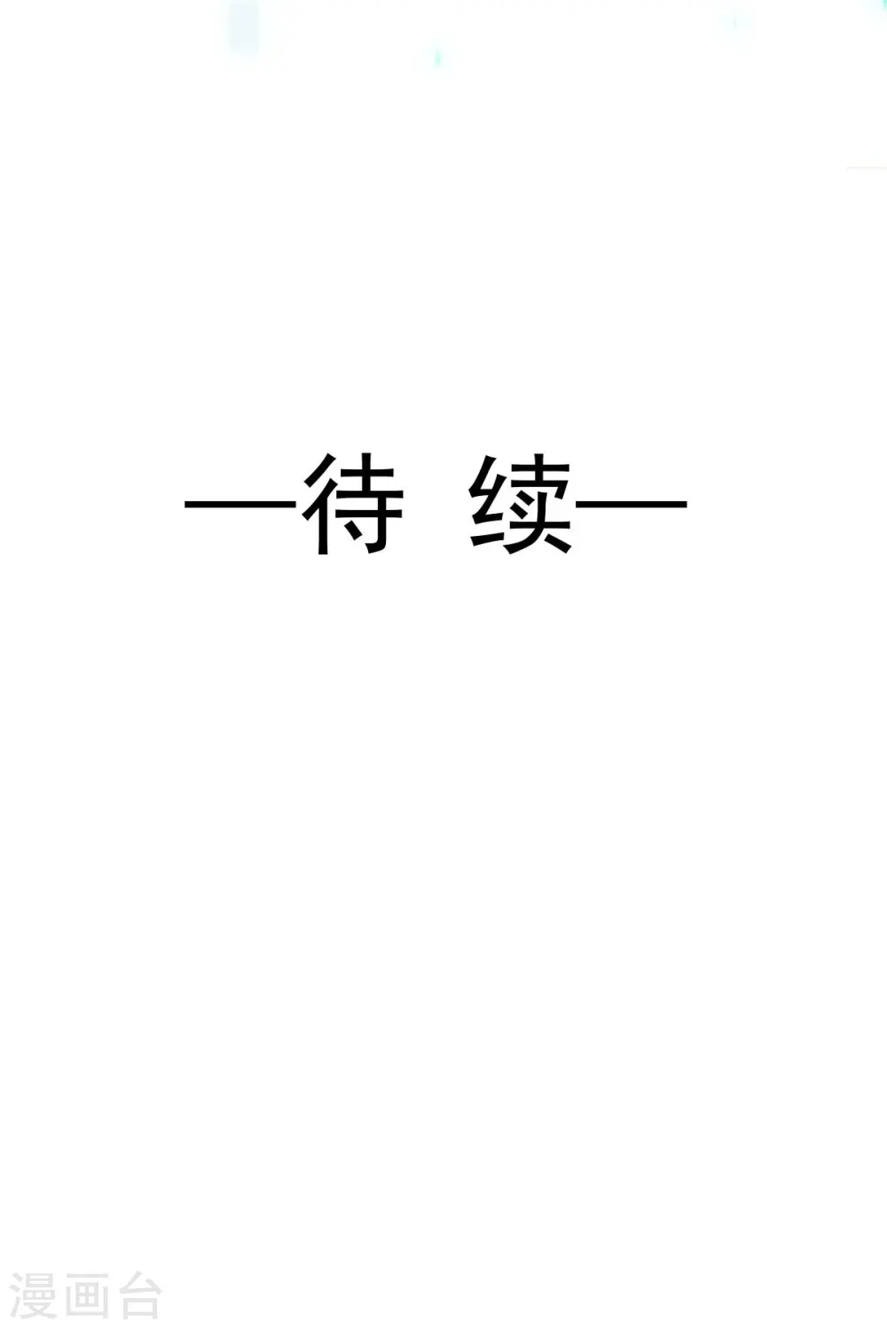第71话 后会有期 第45页