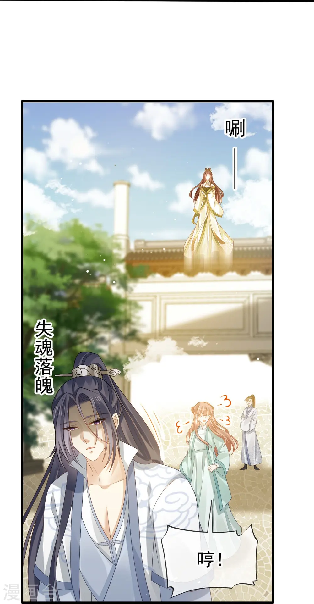 第70话 狗咬狗开始了 第6页