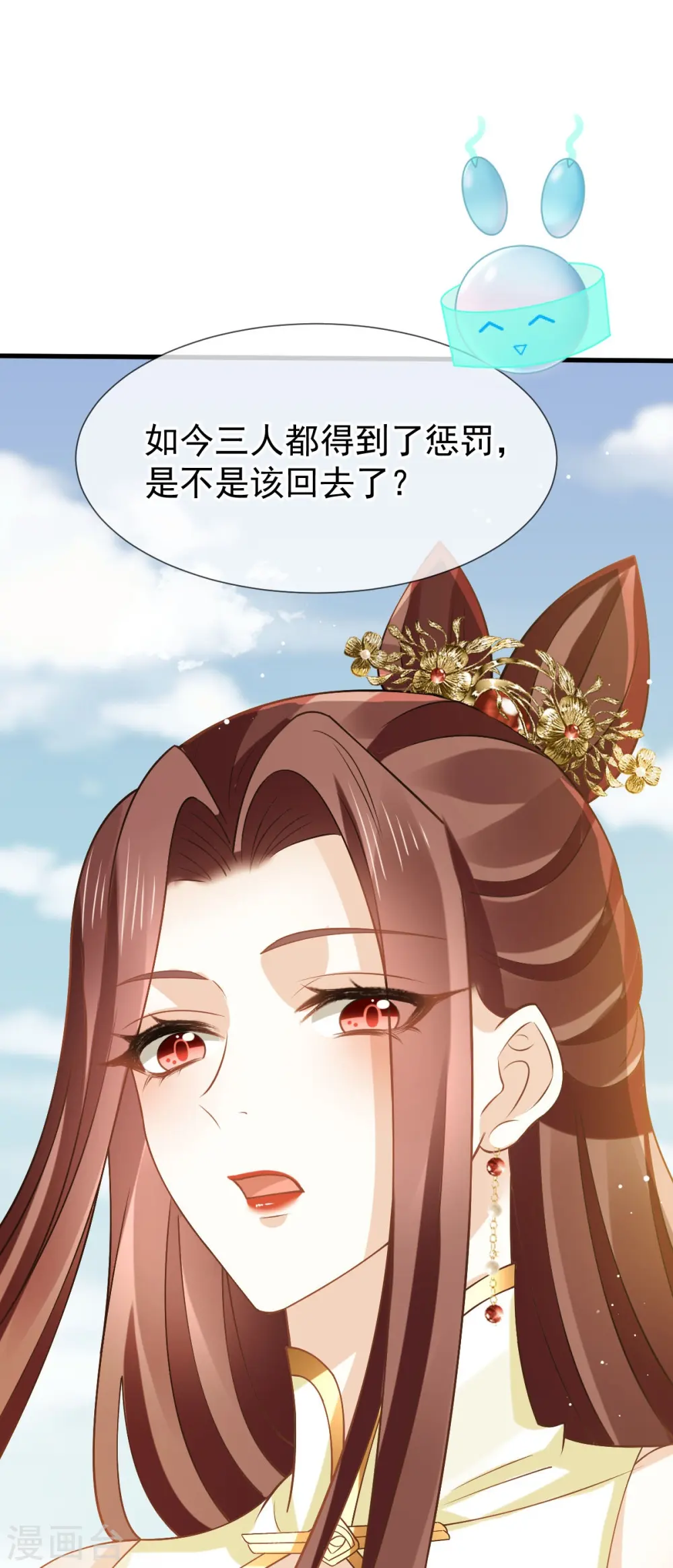 第70话 狗咬狗开始了 第8页