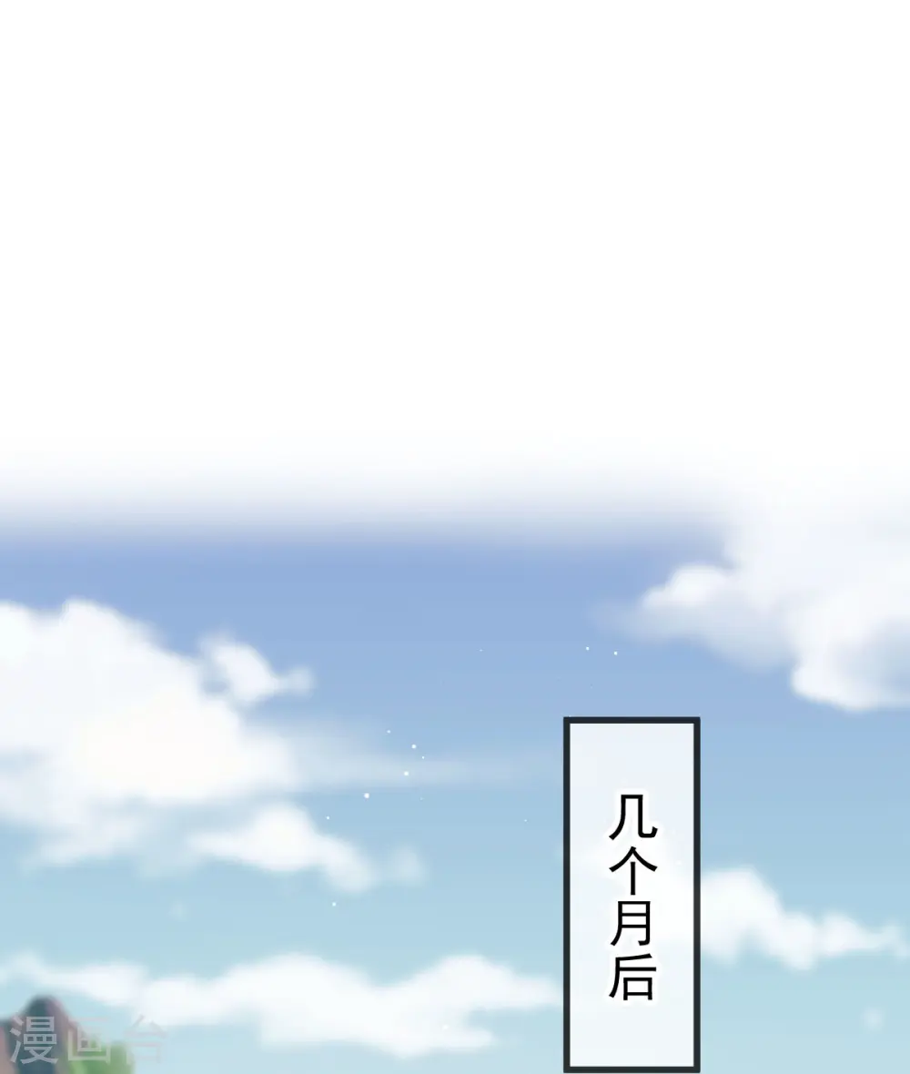 第70话 狗咬狗开始了 第10页