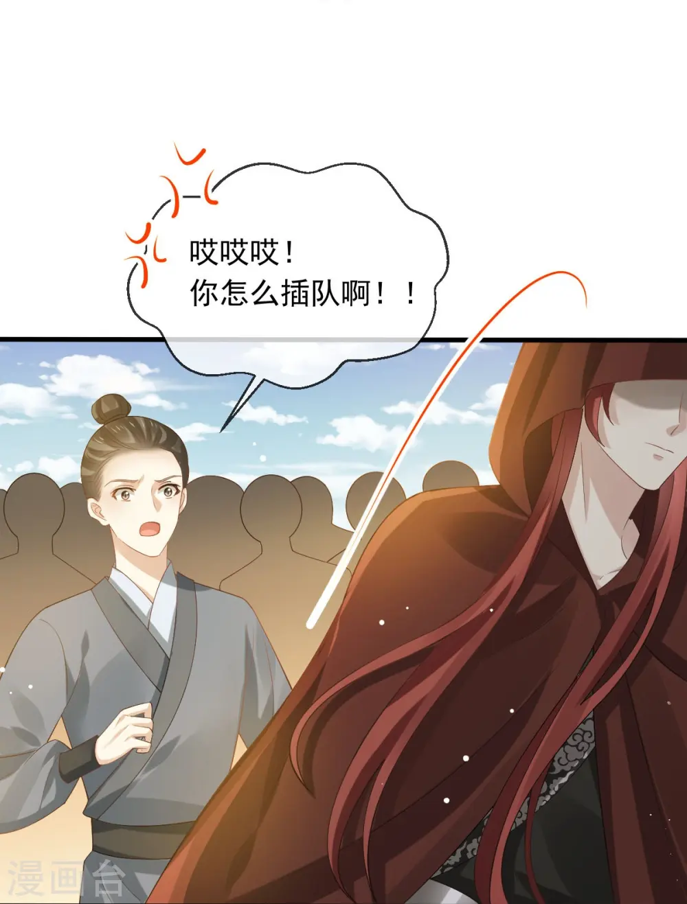 第70话 狗咬狗开始了 第12页