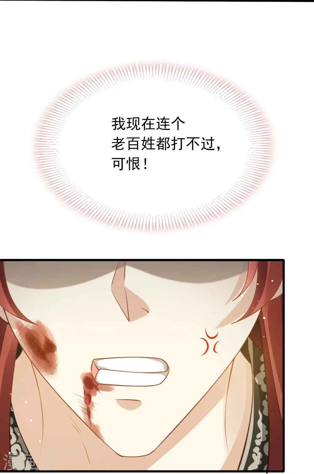 第70话 狗咬狗开始了 第18页