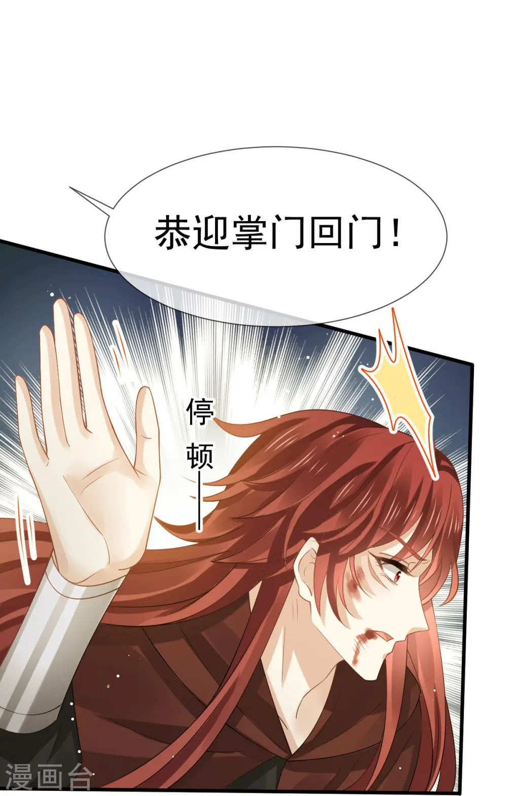 第70话 狗咬狗开始了 第20页