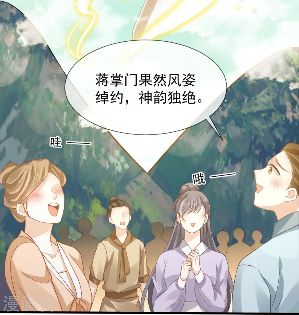 第70话 狗咬狗开始了 第23页