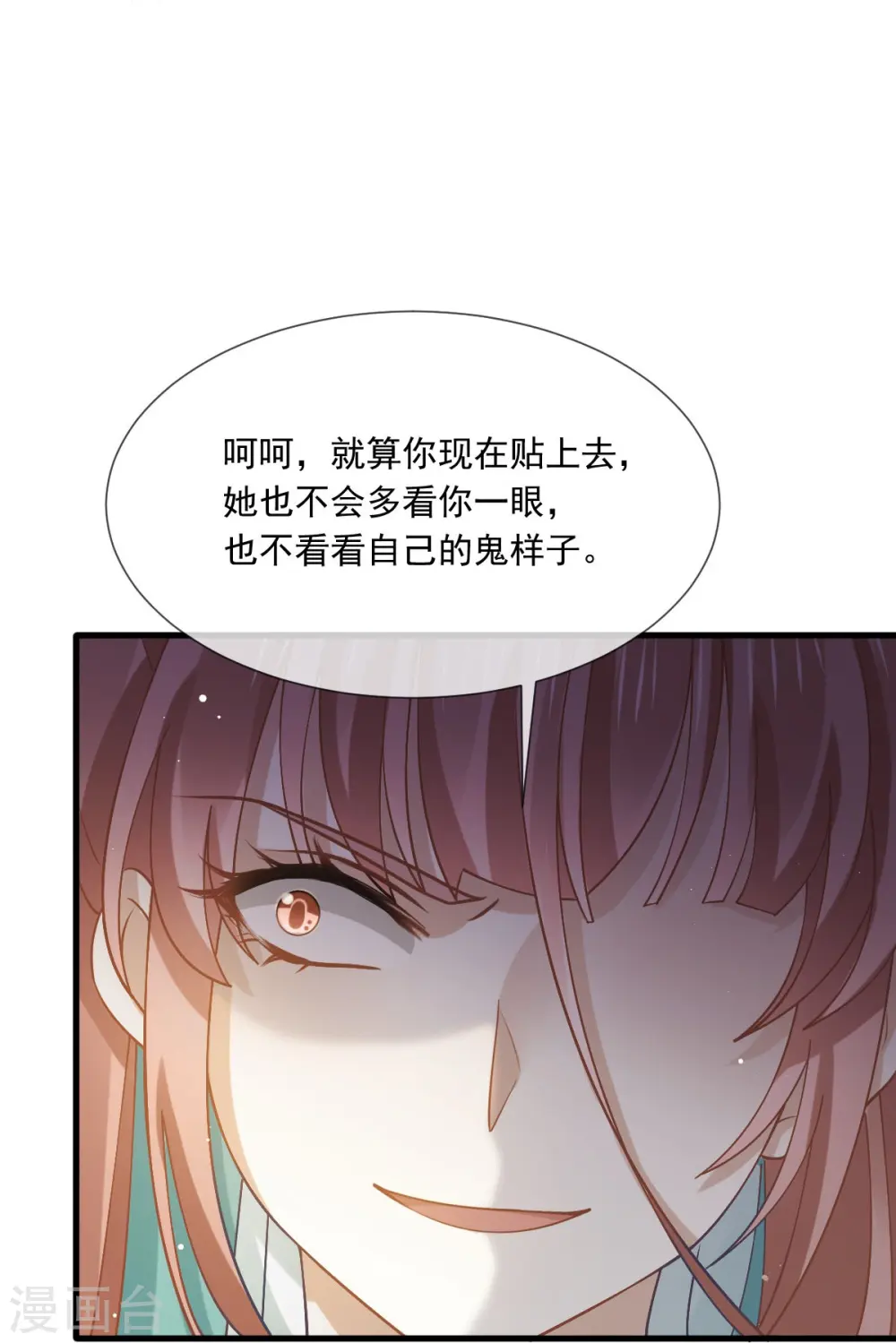 第70话 狗咬狗开始了 第26页