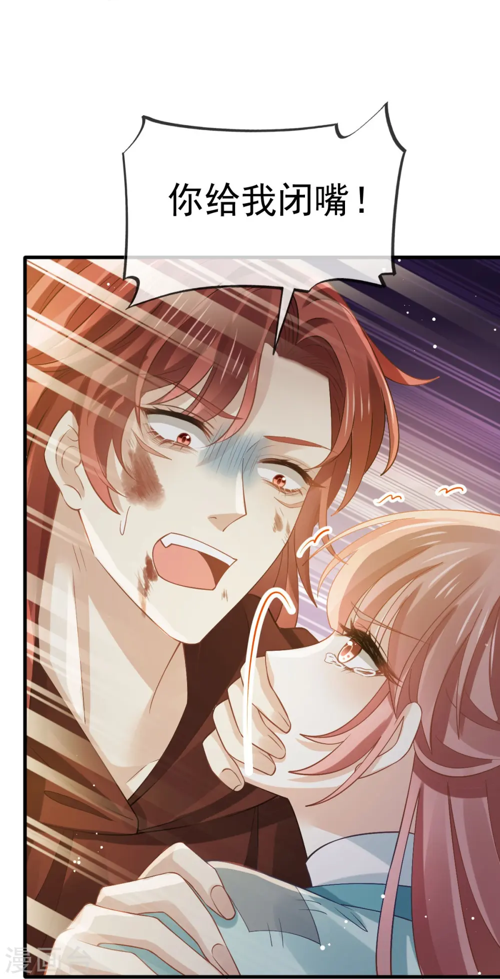 第70话 狗咬狗开始了 第31页