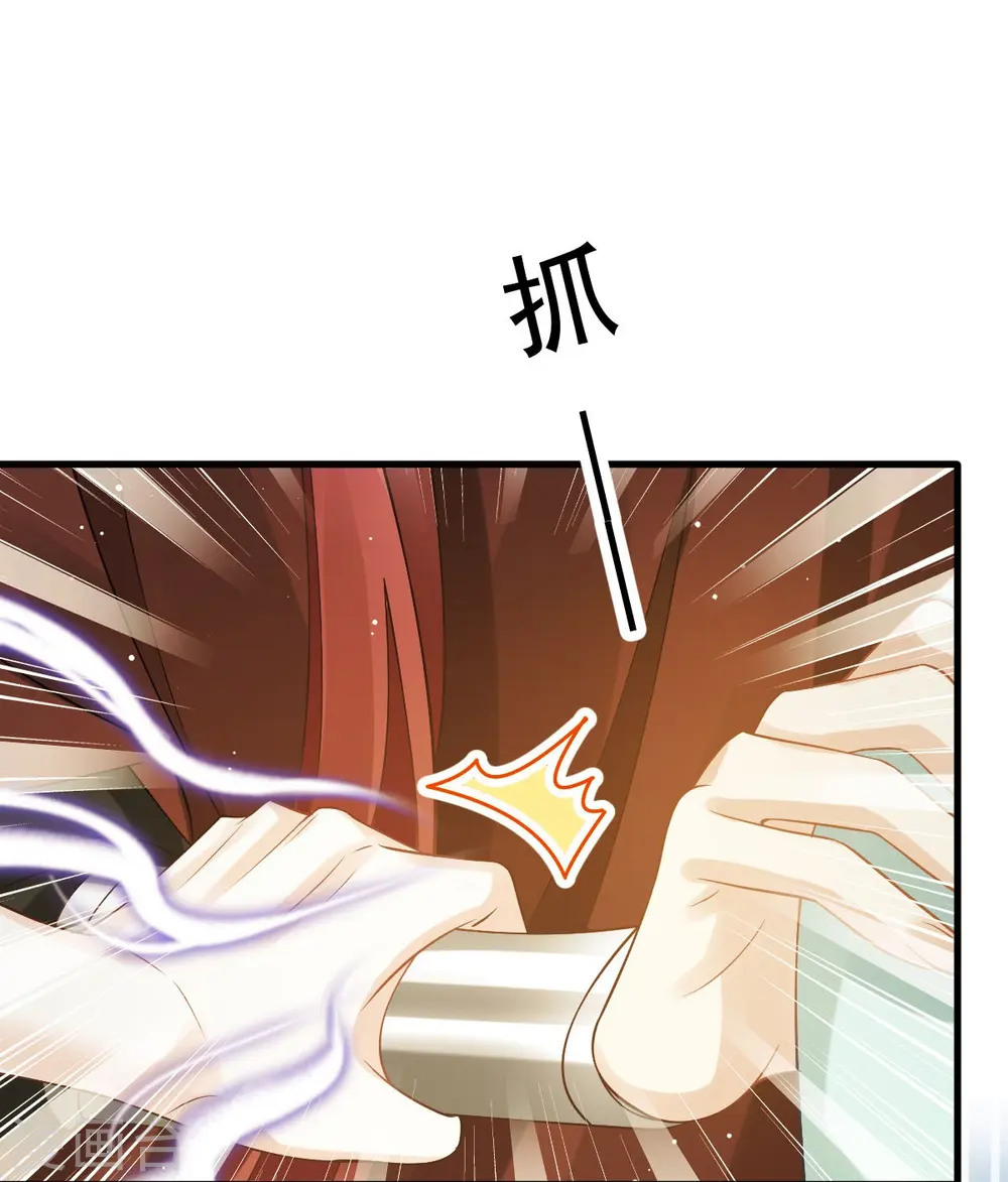 第70话 狗咬狗开始了 第32页