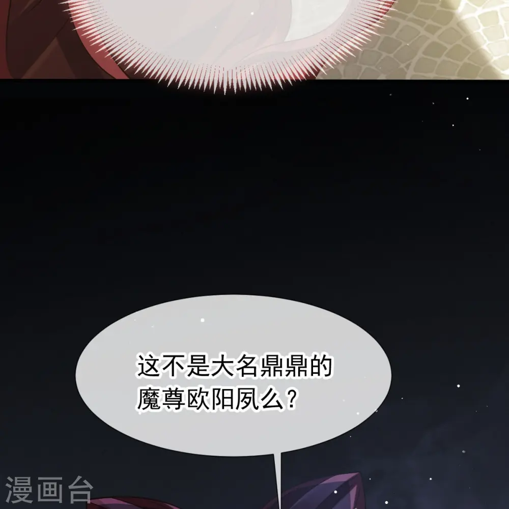 第70话 狗咬狗开始了 第35页