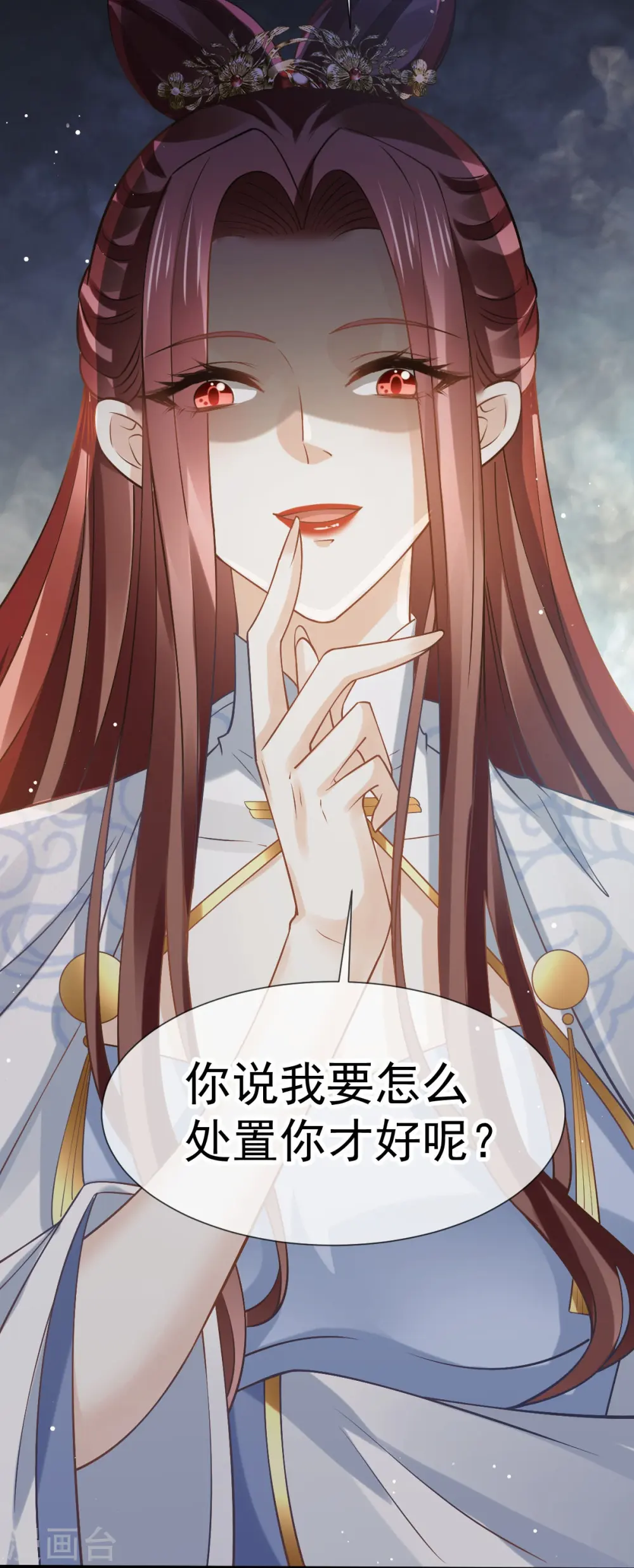第70话 狗咬狗开始了 第36页