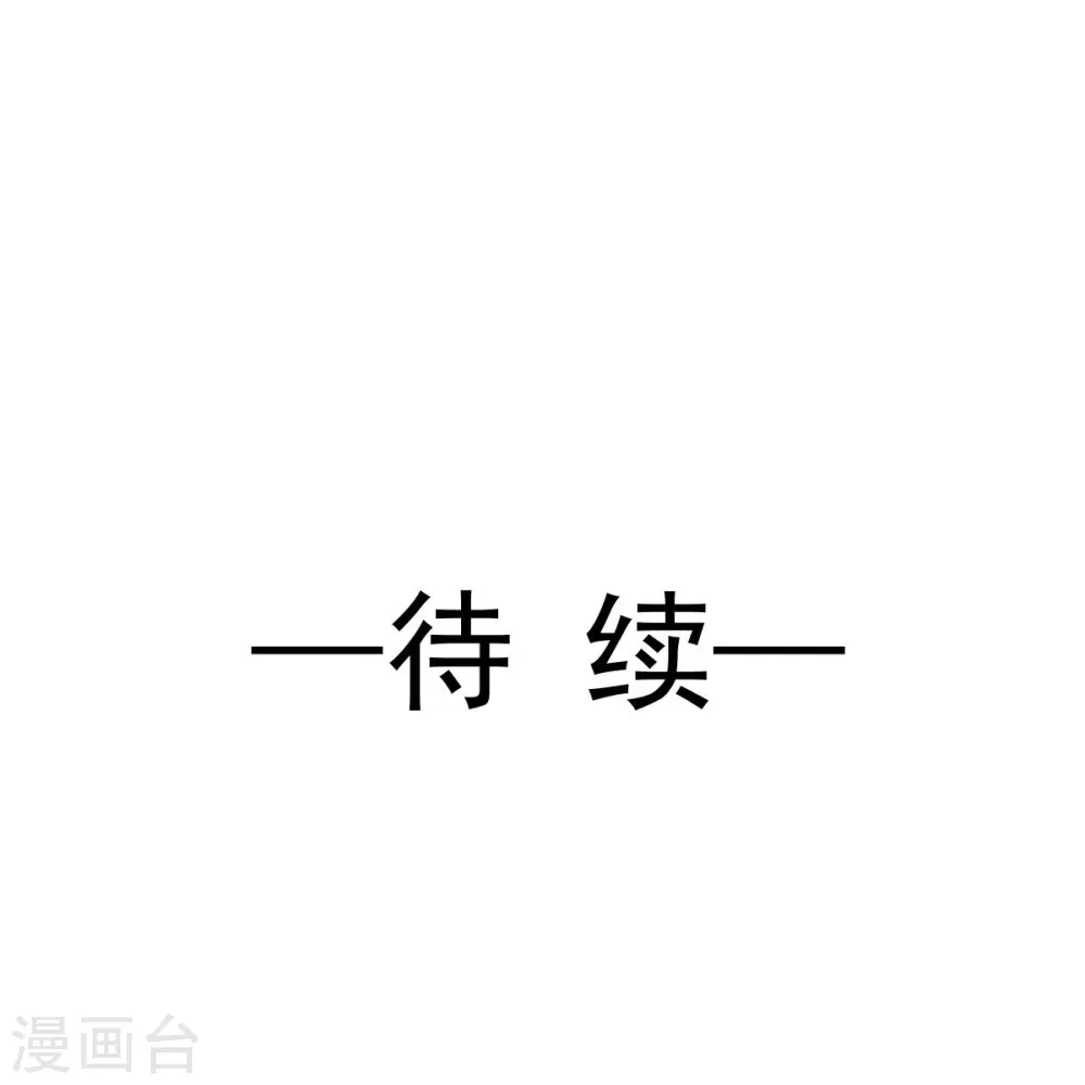 第70话 狗咬狗开始了 第38页