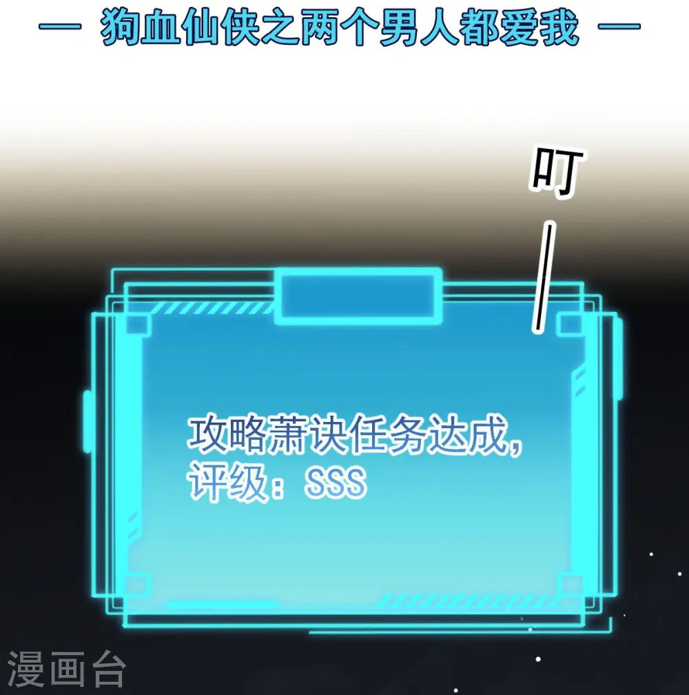 第68话 落难凤凰不如鸡 第2页
