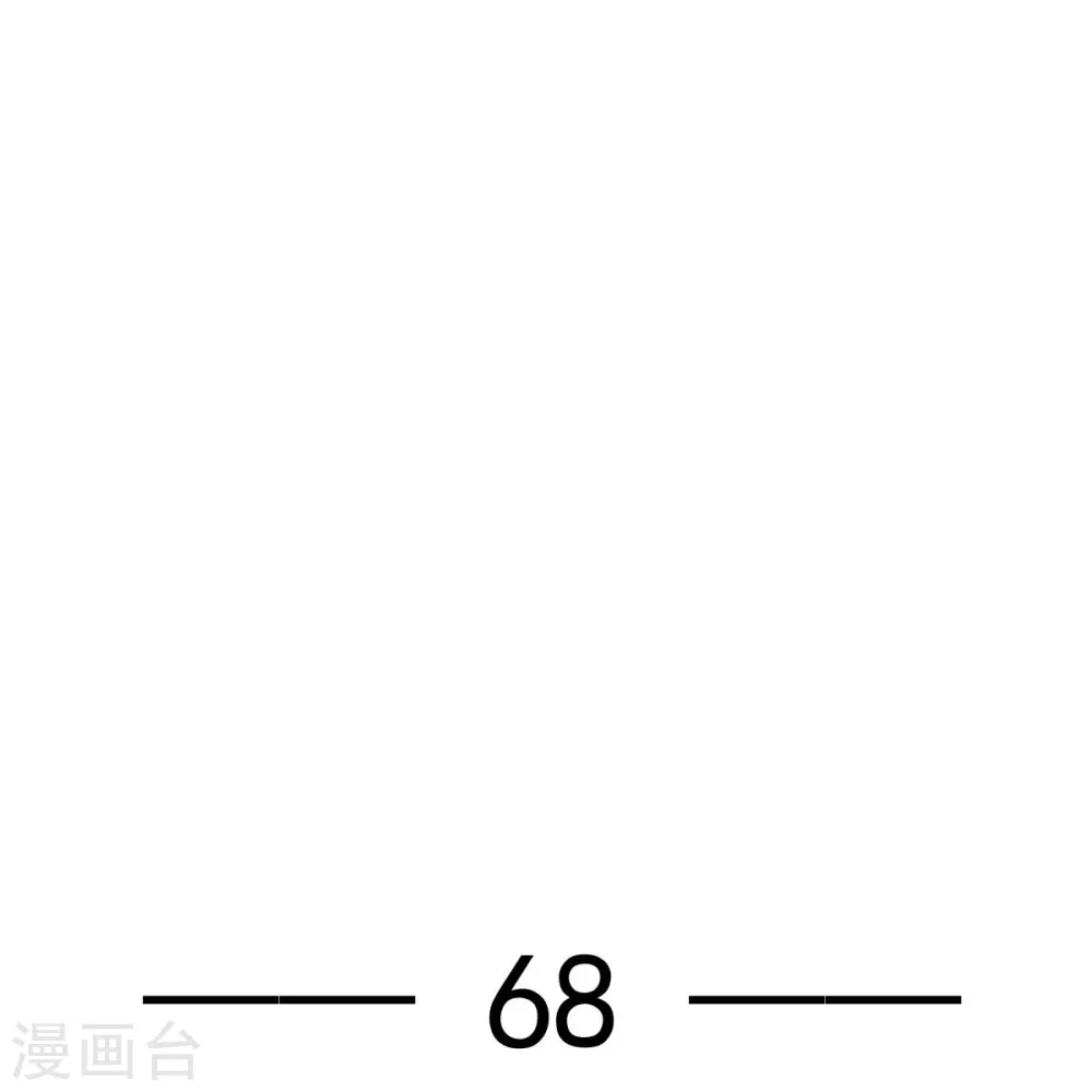 第68话 落难凤凰不如鸡 第4页