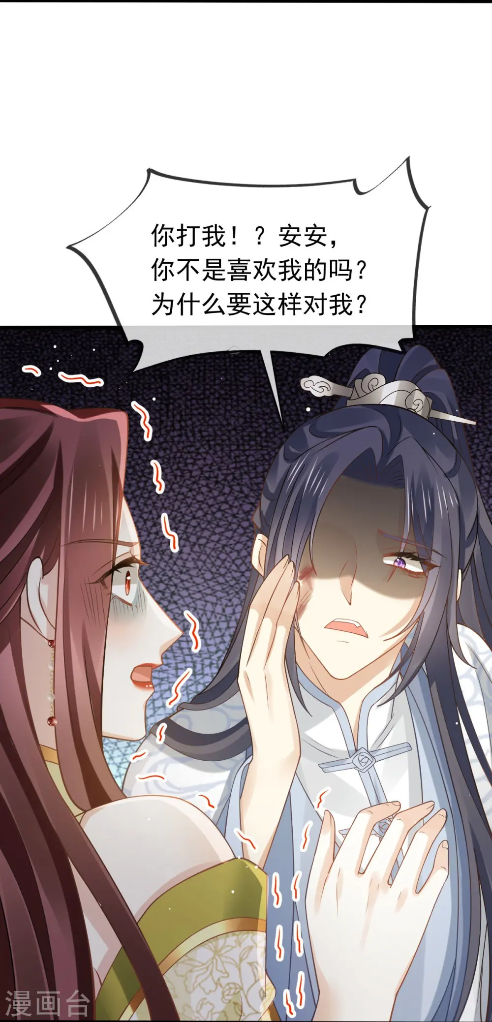 第68话 落难凤凰不如鸡 第6页