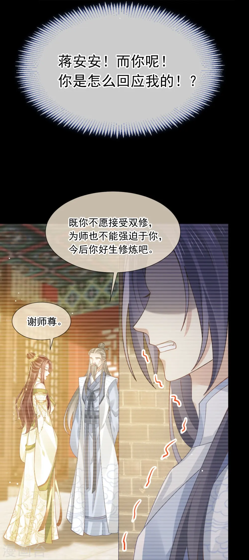 第68话 落难凤凰不如鸡 第9页